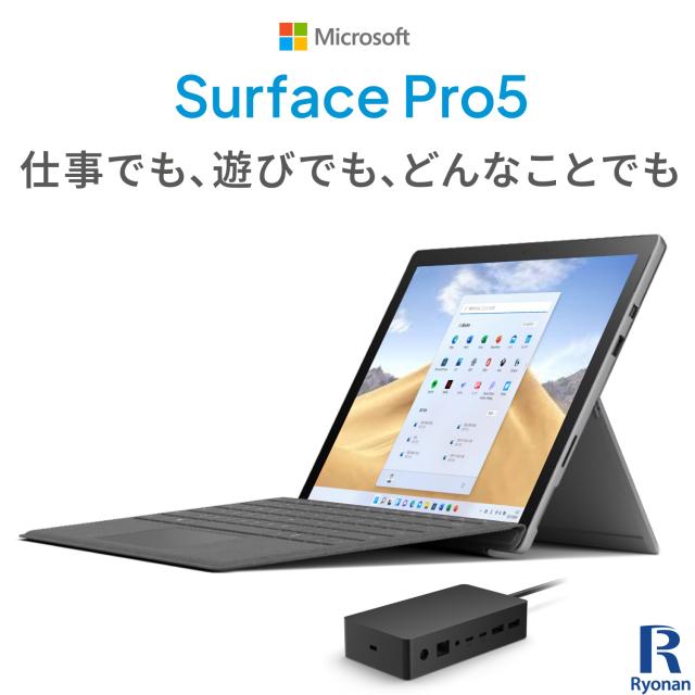 surfacepro 5世代　Surface dock セット　付き surfacepro 5世代Surface dock セット付き