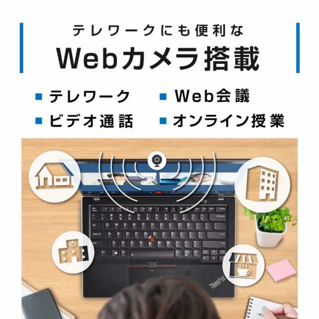 【WEBカメラ】Lenovo ThinkPad X1 Carbon 第7世代 Core i5 メモリ:8GB M.2 SSD:128GB  ノートパソコン 14インチ HDMI Office付 Windows11