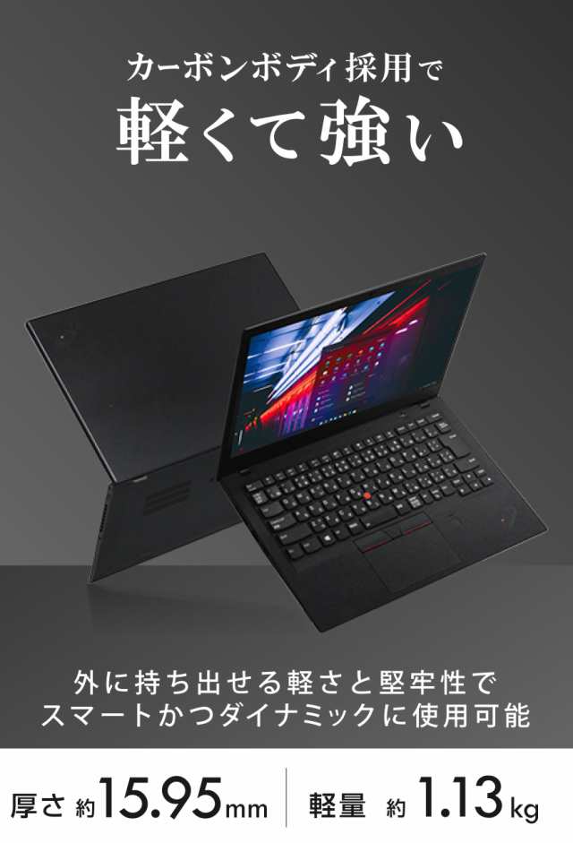 Lenovo ThinkPad X1 Carbon 第8世代 Core i5 メモリ:8GB 新品 M.2 SSD:512GB ノートパソコン  14インチ HDMI Windows11 搭載 | Office付