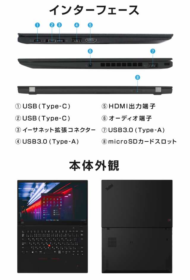 Lenovo ThinkPad X1 Carbon 第8世代 Core i5 メモリ:8GB 新品 M.2 SSD