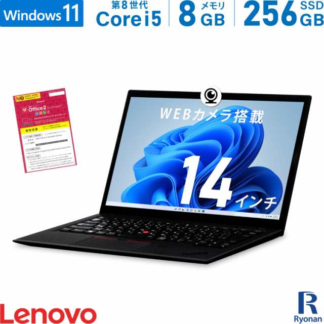 Lenovo ThinkPad X1 Carbon 第8世代 Core i5 メモリ:8GB 新品 M.2 SSD:256GB ノートパソコン 14インチ HDMI Windows11 搭載 | Office付のサムネイル