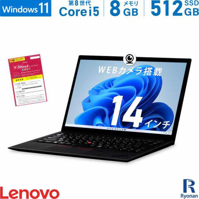 LenovoノートパソコンWEBカメラWindows 11オフィス付き