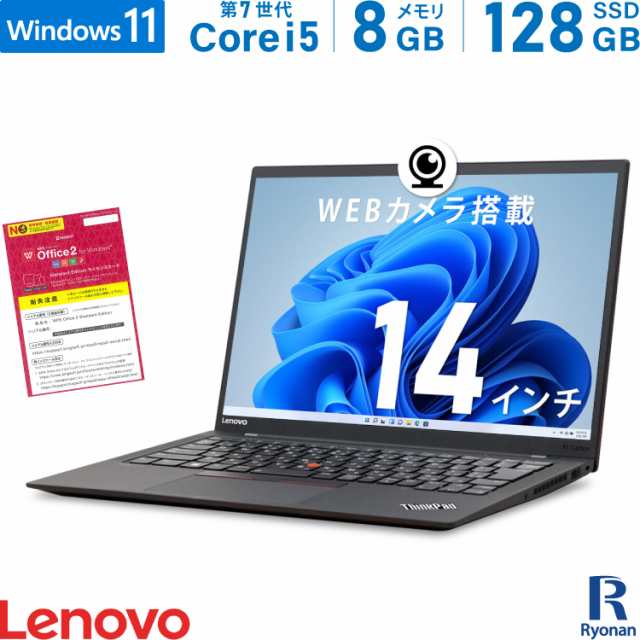 WEBカメラ】Lenovo ThinkPad X1 Carbon 第7世代 Core i5 メモリ:8GB M