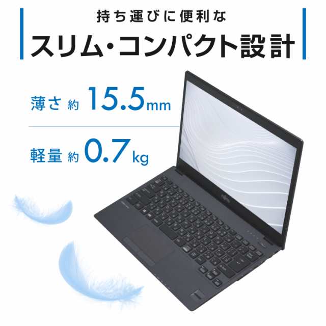 富士通 LIFEBOOK　SSD512GB メモリ12GB 第7世代Corei5