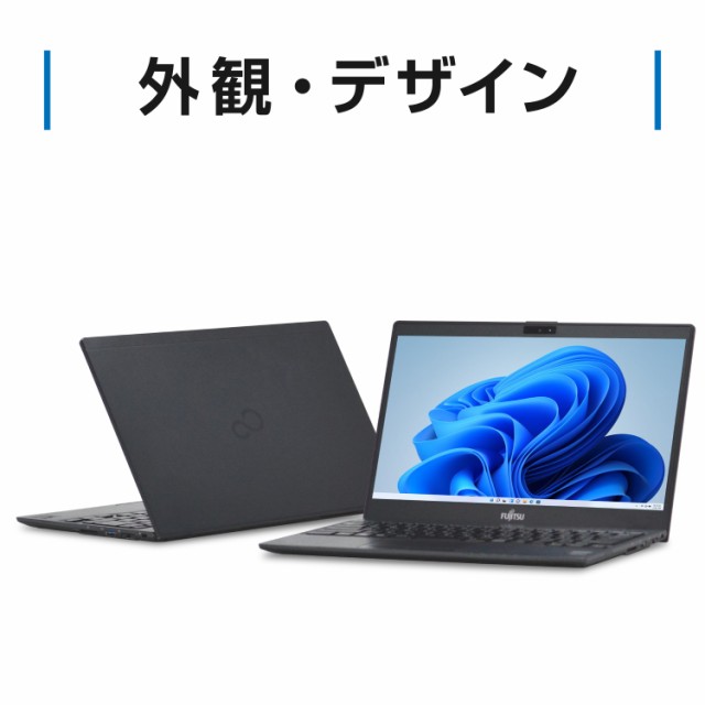 富士通 LIFEBOOK　SSD512GB メモリ12GB 第7世代Corei5