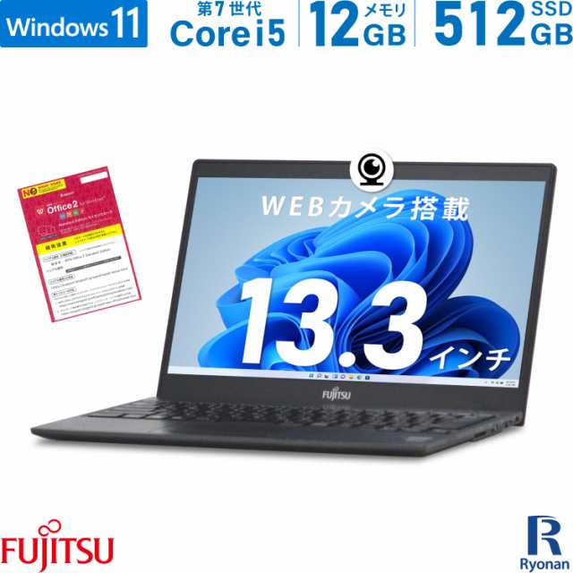 富士通 Lifebook U938 第7世代 Core i5 メモリ:12GB 新品 M.2 SSD