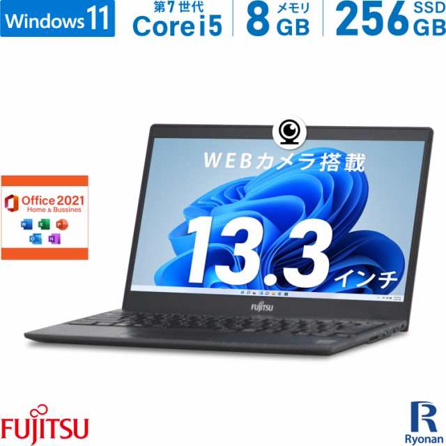 富士通 i5 SSD搭載ノートパソコン office2021 webカメラ