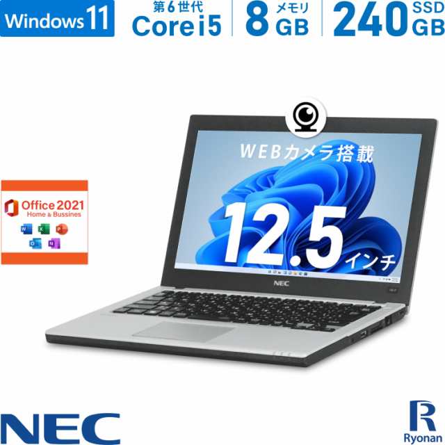 半額商品 【Office2021】NEC VersaPro VK23TB 第6世代 Core i5 メモリ