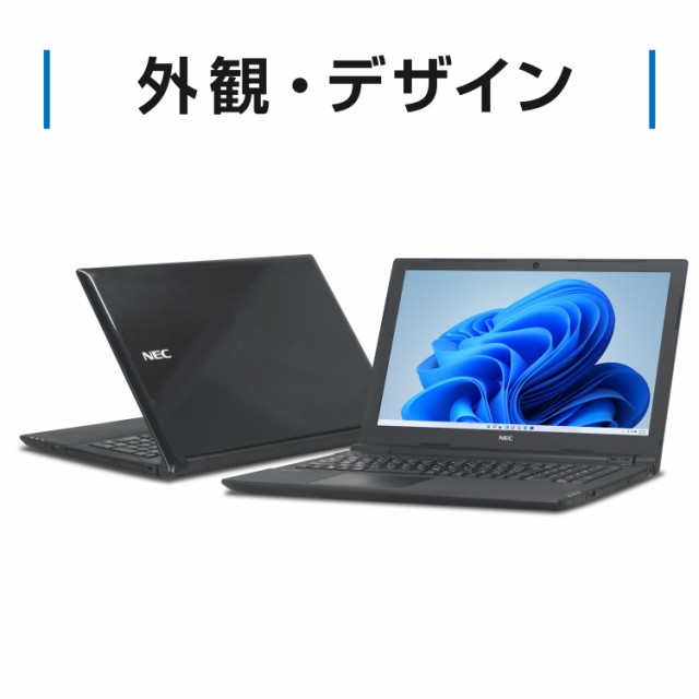 WEBカメラ テンキー搭載 Office2021 NEC VersaPro VK23TE 第6世代 Core