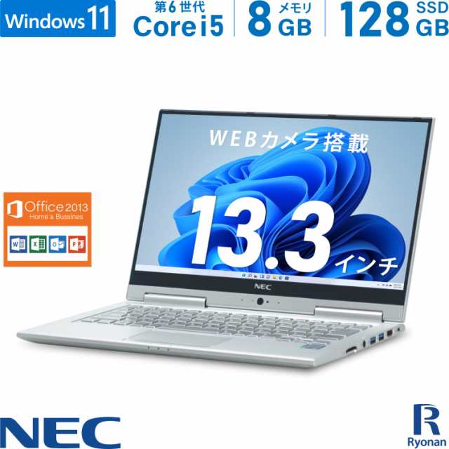 訳あり タッチパネル不良 NEC VersaPro VK23TG 第6世代 Core i5 メモリ