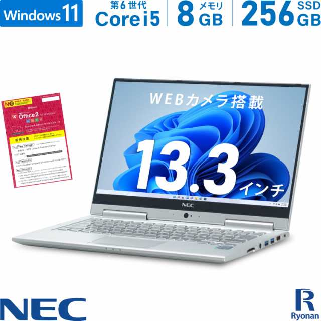 訳あり タッチパネル不良 NEC VersaPro VK23TG 第6世代 Core i5 メモリ