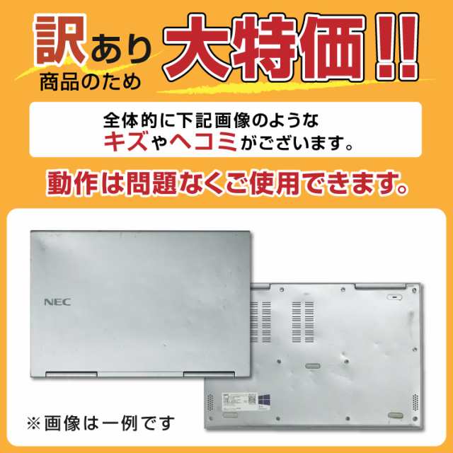 訳あり タッチパネル不良 NEC VersaPro VK23TG 第6世代 Core i5 メモリ