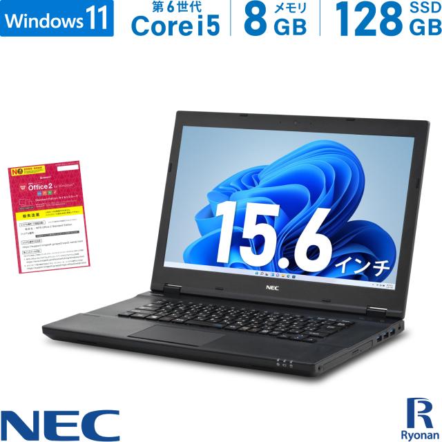 【クーポン利用で 10%OFF】【選べるプレゼント付き】中古ノートパソコン NEC VersaPro VK24MX 第6世代 Core i5 メモリ:8GB 新品SSD:128GB ノートパソコン 15.6インチ DVD-ROM HDMI Windows 11 搭載 | Office付 パソコン 中古パソコン pcの通販は 15,048円
