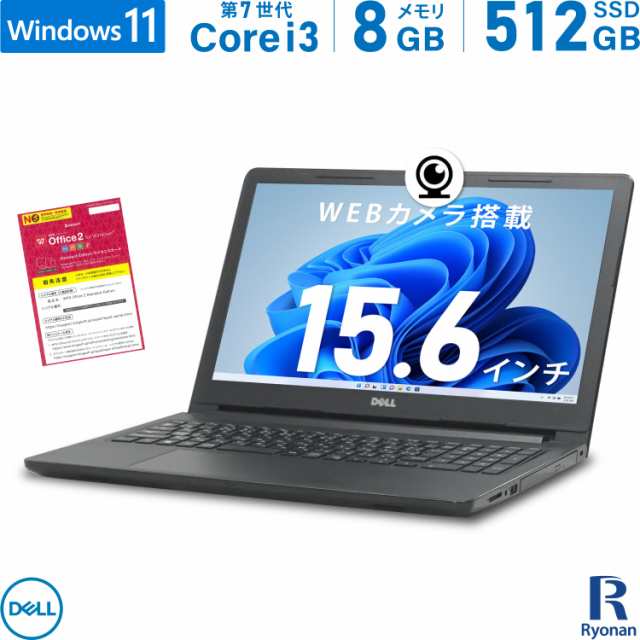 DELL Vostro 3568 第7世代 Core i3 メモリ:8GB 新品SSD:512GB ノート