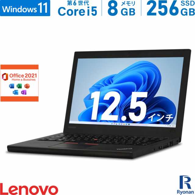 Lenovo ThinkPad X260 第6世代 Core i5 メモリ:8GB 新品SSD:256GB