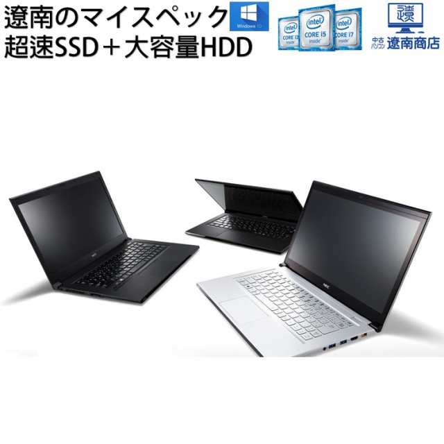 中古パソコン あす着 デュアルストレージ 互換office付き 完全カスタマイズ ノートパソコン サイズ大画面 Core I3 I5 メモリ 4gbの通販はau Pay マーケット 中古パソコン遼南商店 Au Pay マーケット店