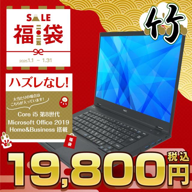 【クーポン利用で 10%OFF】【 2025年 新春 福袋 】夢を掴み取れ！ はずれ無し 中古ノートパソコン 福袋 19,800円の通販は