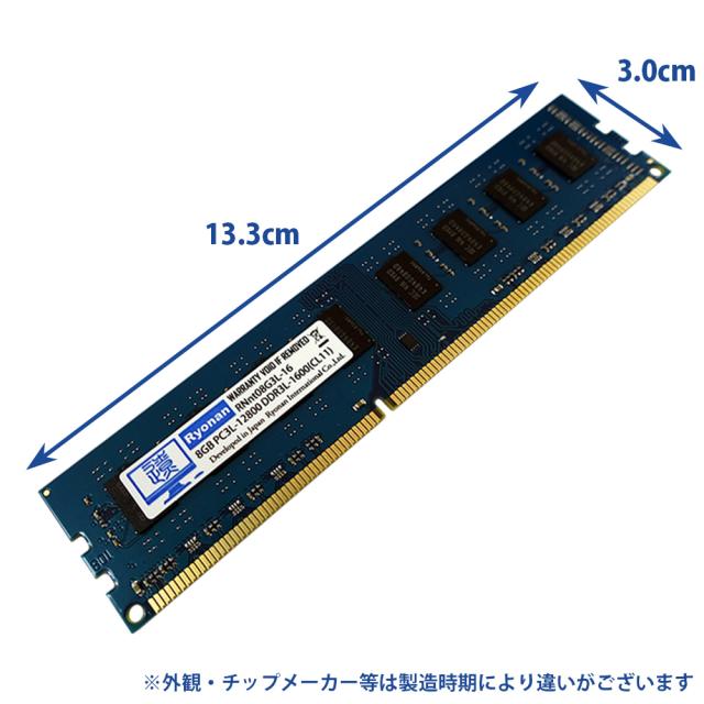 遼南オリジナルブランド 新品メモリ Ryonan 当店全品ポイント5倍 遼南オリジナルブランド 新品メモリ デスクトップ デスクトップpc用の通販はau Pay マーケット 中古パソコン遼南商店 Au Pay マーケット店