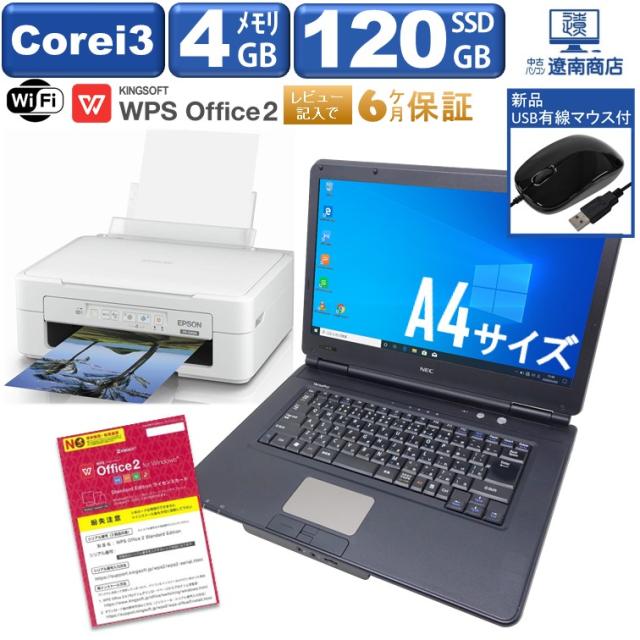 新品プリンター付 新品マウス付 Office付き パソコン Corei3 ノートパソコン 新品 Ssd 1gb メモリ 4gb サイズ 大画面 ノートpcの通販はau Pay マーケット 中古パソコン遼南商店 Au Pay マーケット店 新品プリンター付 新品マウス付 Office付き パソコン Corei3 ノートパソコン 新品 Ssd 1gb メモリ 4gb サイズ 大画面 ノートpcの通販はau Pay マーケット 中古パソコン遼南商店 Au Pay マーケット店