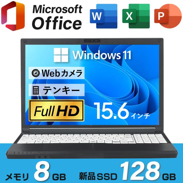 富士通 ノートパソコン　SSD Webカメラ　Windows 11 オフィス付 富士通 ノートパソコン SSD Webカメラ Windows 11 オフィス付