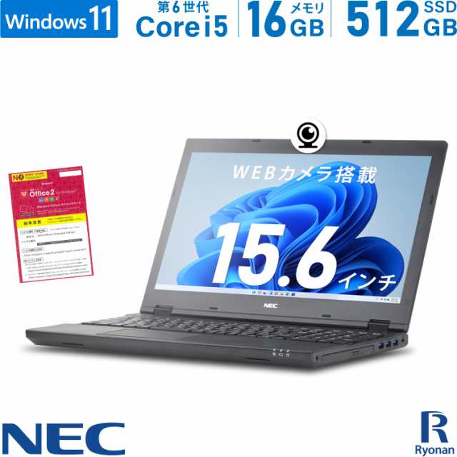 WEBカメラ / テンキー 搭載 / Office付 / セキュリティ】中古ノートパソコン NEC VersaPro VK23TX 第6世代 Core  i5 メモリ:16GB 新品SSD:512GB 15.6インチ DVDマルチ 無線LAN USB3.0 HDMI パソコン ノートパソコン  Windows 11 搭載 送料無料の通販はau PAY マーケット ...