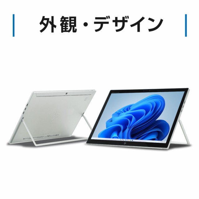 HP Elite x2 1013 G3 第8世代 Core i5 メモリ:8GB M.2 SSD:256GB