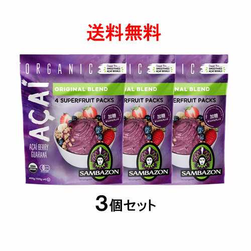 オープニングセール商品 送料無料 アサイー アサイ スムージー リオブレンド 加糖 100ｇ 12袋 サンバゾン 要冷凍 アサイの通販はau Pay マーケット キョウダイマーケット