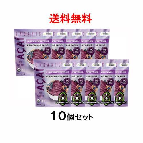 送料無料 アサイー アサイ スムージー 無糖 100ｇ 40袋 サンバゾン 要冷凍 アサイー ジュース アサイー スムージー の通販はau Pay マーケット キョウダイマーケット