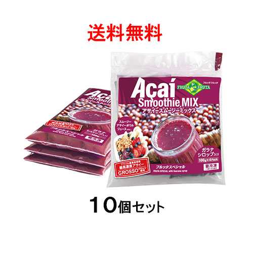 送料無料 アサイー スムージー ガラナ入り 100ｇ 40袋 フルッタフルッタ 要冷凍 アサイージュース アサイースムージーミッの通販はau Pay マーケット キョウダイマーケット