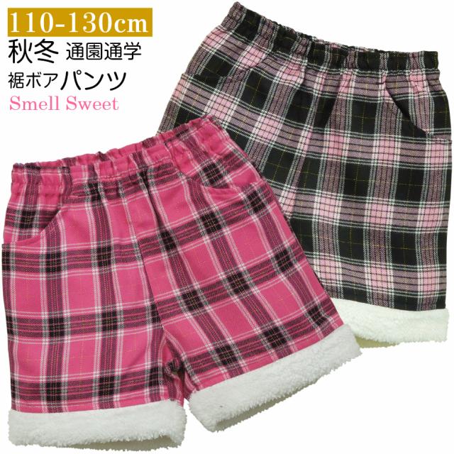 女の子 通学 通塾 ショートパンツ 格子 ウエスト総ゴム 裾ボア ピンク 黒 110 1 130 子供服 小学生 女子 女児 ガールズ キッズの通販はau Pay マーケット ごきげんめいと Au Pay マーケット店