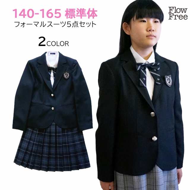 卒業式 スーツ 女の子 小学生 標準体 160 5点セット ジャケット シャツ スカート リボンタイ エンブレム 卒服 フォーマルスーツ 発表会 の通販はau Pay マーケット ごきげんめいと Au Pay マーケット店