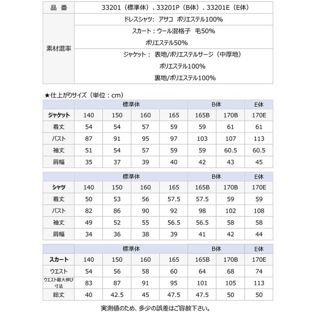 卒業式 スーツ 女の子 小学生 標準体 160 5点セット ジャケット シャツ スカート リボンタイ エンブレム 卒服 フォーマルスーツ 発表会 の通販はau Pay マーケット ごきげんめいと Au Pay マーケット店