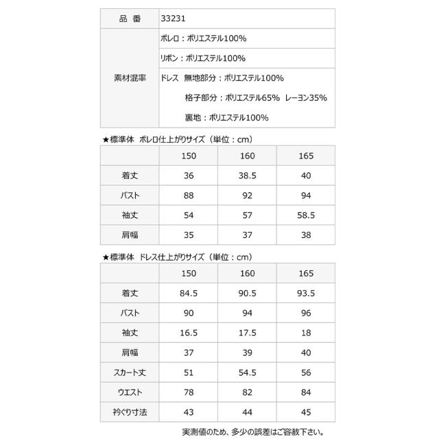 卒業式 スーツ 女の子 小学生 150 160 165 ボレロ ワンピース アンサンブル 3点セット ボレロ ワンピース リボン 卒服 フォーマルスーの通販はau Pay マーケット ごきげんめいと Au Pay マーケット店