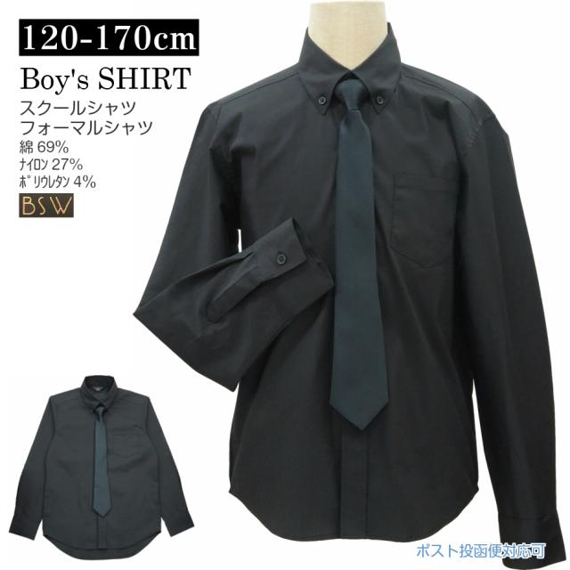 子供服 男の子 4500n キッズ ジュニア シャツ 長袖 黒 ネクタイ付 標準体 綿混 通年 1 130 140 150 160 170 入学式 卒業式 イベント コの通販はau Pay マーケット ごきげんめいと Au Pay マーケット店