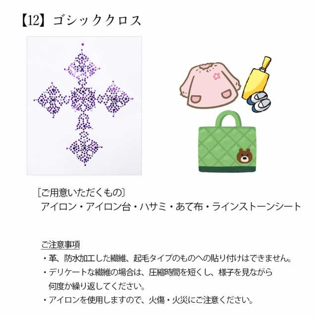 送料無料 ラインストーン アイロン接着 シート 109 18 ハンドメイド 手芸 キラキラ リメイク アレンジ デコ 衣装 ダンス バレエ スカル系の通販はau Pay マーケット ごきげんめいと Au Pay マーケット店