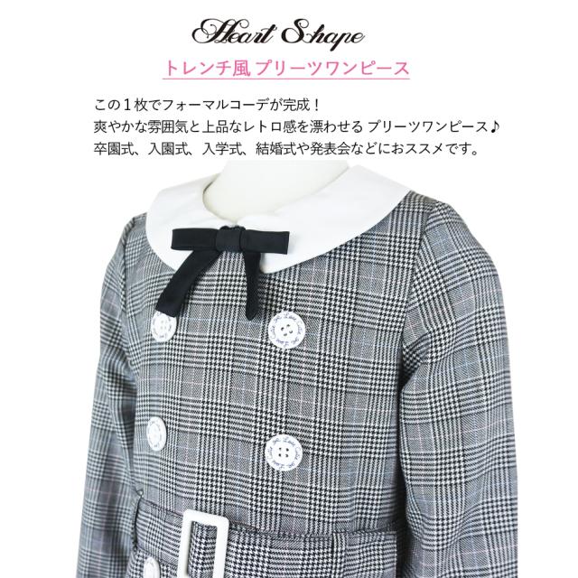 子供服 女の子 入学式 トレンチ風 ワンピース 紺 無地 格子 グレンチェック 裏地付 115 1 130 パーティ 発表会 アイドルワンピーの通販はau Pay マーケット ごきげんめいと Au Pay マーケット店
