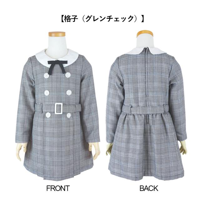 子供服 女の子 入学式 トレンチ風 ワンピース 紺 無地 格子 グレンチェック 裏地付 115 1 130 パーティ 発表会 アイドルワンピーの通販はau Pay マーケット ごきげんめいと Au Pay マーケット店