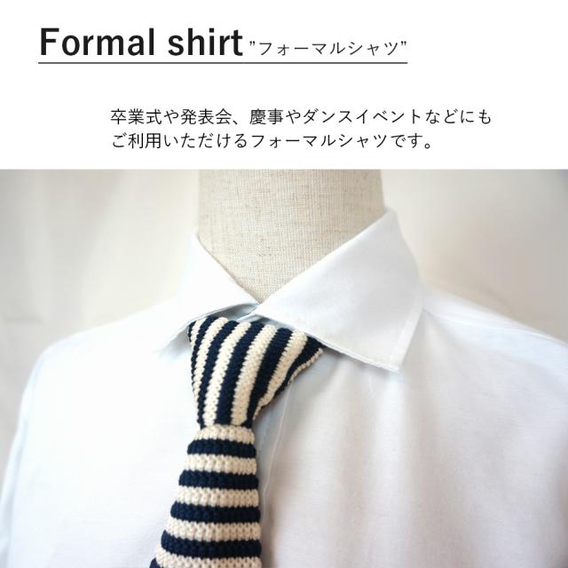 訳あり 少々難あり 子供服 フォーマル 長袖シャツ ニットネクタイ 男の子 140 150 160 170 白 紺 黒 無地 ギンガム 卒業式 卒服 式服 小の通販はau Pay マーケット ごきげんめいと Au Pay マーケット店