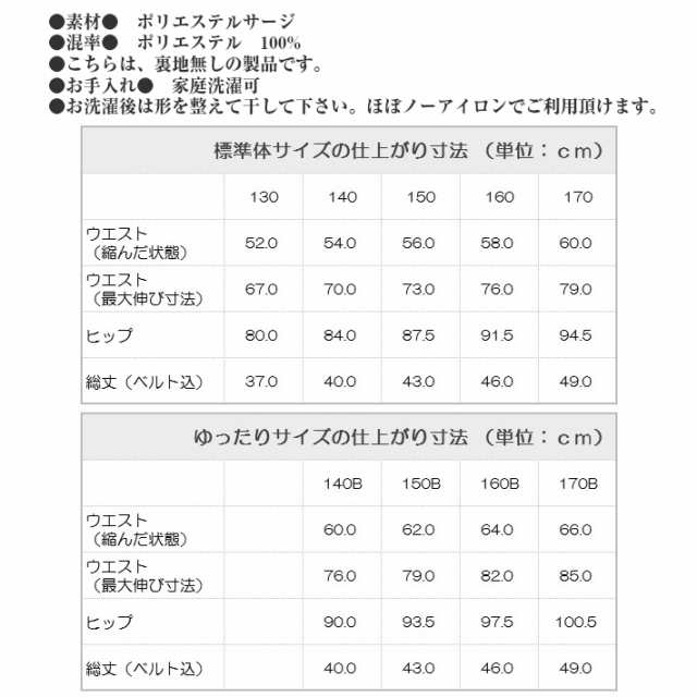 子供服 女の子 2604 ジュニア スカート ボックスプリーツ 黒 ポリエステル 通年 標準体 130 140 150 160 170 ラージサイズ 140b 150b 16の通販はau Pay マーケット ごきげんめいと Au Pay マーケット店