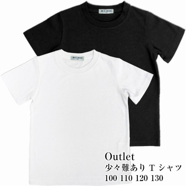 子供服 男女兼用 0771 99 キッズ ｔシャツ 半袖 白 黒 無地 天竺 綿100 100 150 お遊戯会 発表会 ユニフォーム 中国製の通販はau Pay マーケット ごきげんめいと Au Pay マーケット店