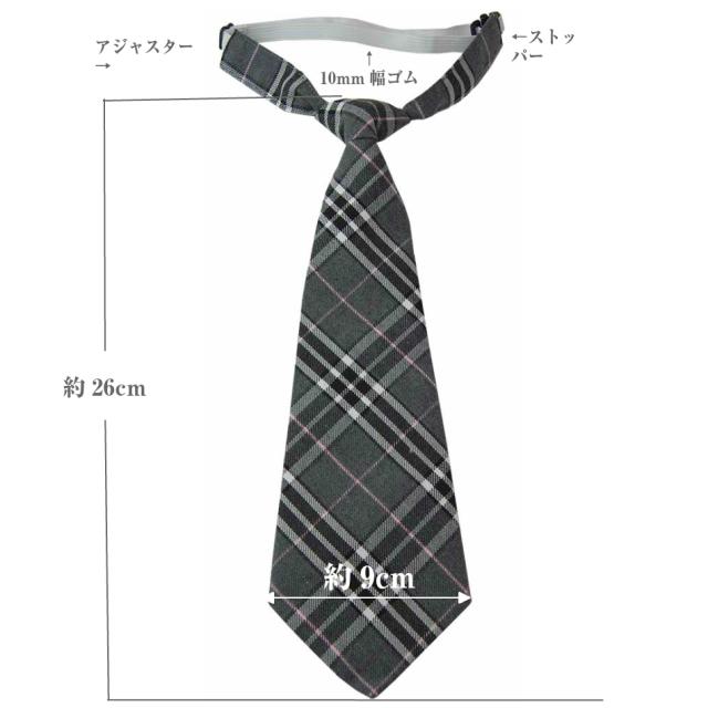 子供服 女の子 109 14 ジュニア スクールネクタイ 残4種から選べる 黒 グレー ポリエステル 通年 制服 卒業式 結婚式 発表会 中国製の通販はau Pay マーケット ごきげんめいと Au Pay マーケット店