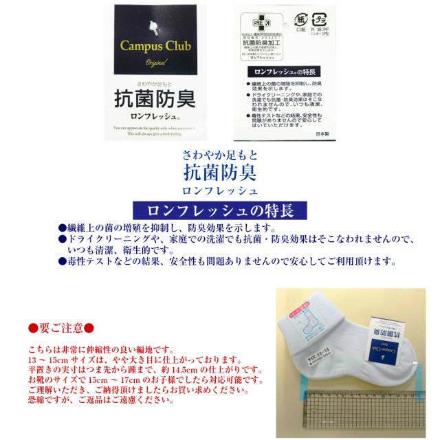 子供服 男女兼用 108 3 スクール 三つ折りソックス 白 抗菌防臭 リブ 綿混 通年 13 24cm 通園 通学 通塾 受験 入学式 日本製の通販はau Pay マーケット ごきげんめいと Au Pay マーケット店