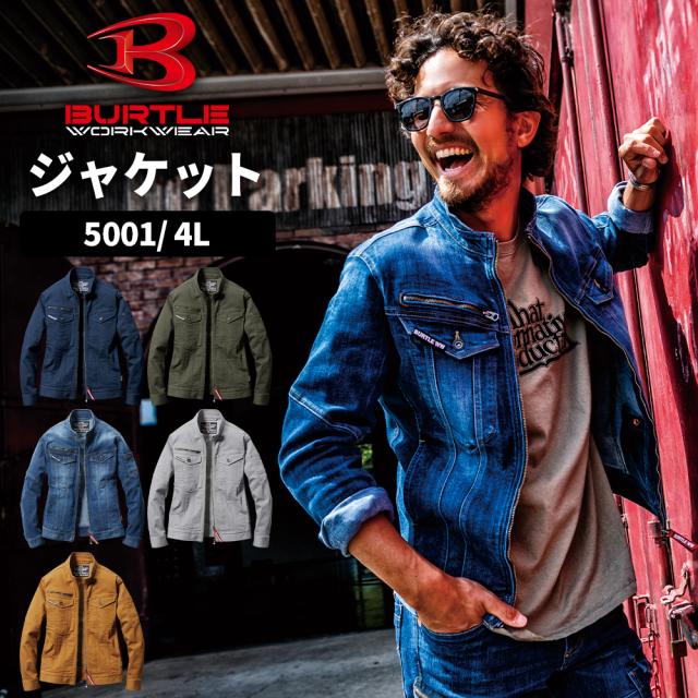 BURTLE バートル  ジャケット ストレッチ素材 4L ユニセックス 5001 宅配のみ
