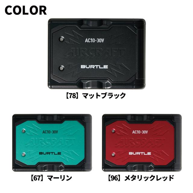 【当日出荷可能】 BURTLE バートル AC10 リチウムイオンバッテリー マットブラック エアークラフト AIR CRAFT 熱中症対策 猛暑対策 夏 作業着 作業服 2026SS新作 宅配のみ_5