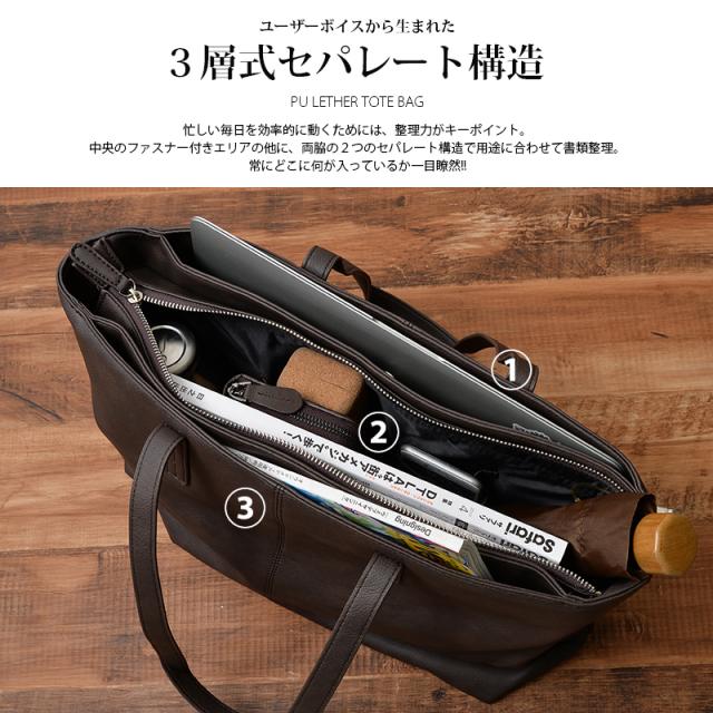 トートバッグ 黒 ビジネスバッグ 仕事 通勤バッグ 大容量 PUレザー 日本製 撥水 本革 ビジネスバッグ 大きい 丈夫 レザー トート