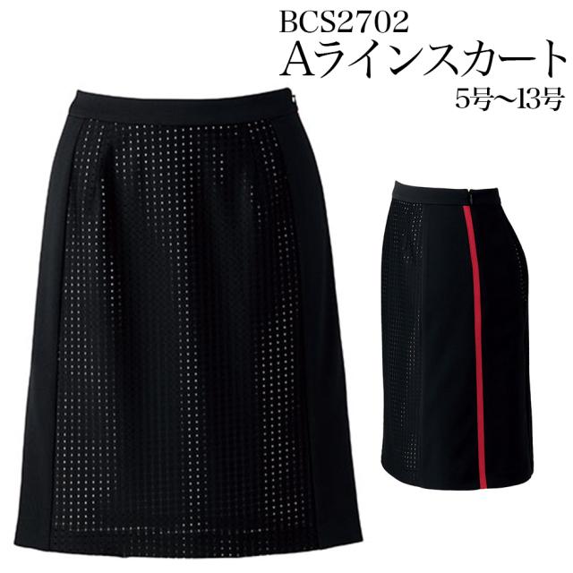 送料無料 BONCIERGE ボンシェルジュ スカート  エステサロン レディースクリニック 美容院 エステ ユニフォーム bcs2702 宅配のみ