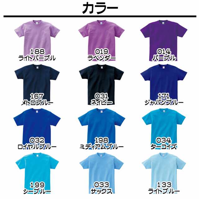 Tシャツ Tシャツ パープル ブルー系 青 水色 紺無地 メンズ レディース Cvt 085cvt Printstar プリントスター 5 6オンス ヘビーウの通販はau Pay マーケット ユニフォームバンク