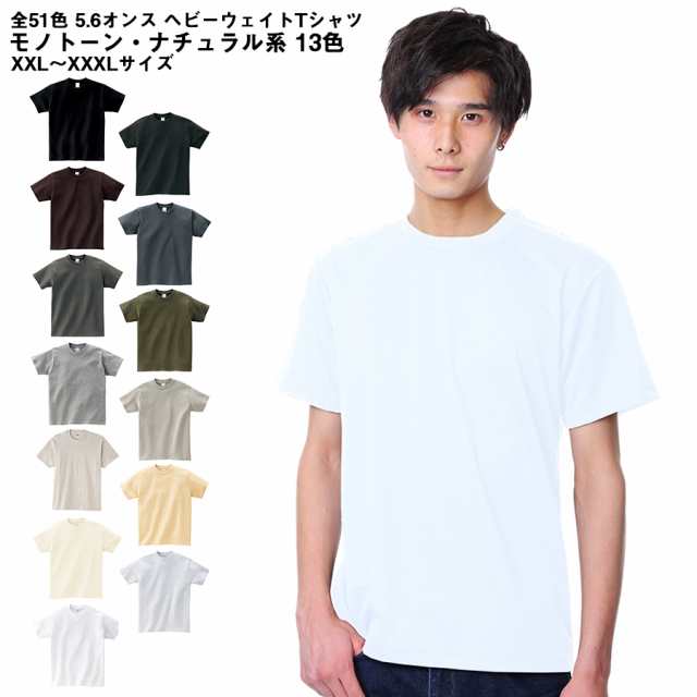 Tシャツ Tシャツ モノトーン ナチュラル系 ブラック ホワイト グレー 無地 メンズ Cvt 085cvt Printstar プリントスター 5 6オンスの通販はau Pay マーケット ユニフォームバンク