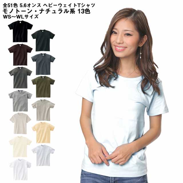 Tシャツ Tシャツ モノトーン ナチュラル系 ブラック ホワイト グレー 無地 レディース Cvt 085cvt Printstar プリントスター 5 6オの通販はau Pay マーケット ユニフォームバンク