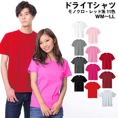 送料無料】 ドライメッシュTシャツ モノクロ・レッド系 SS S M L LL